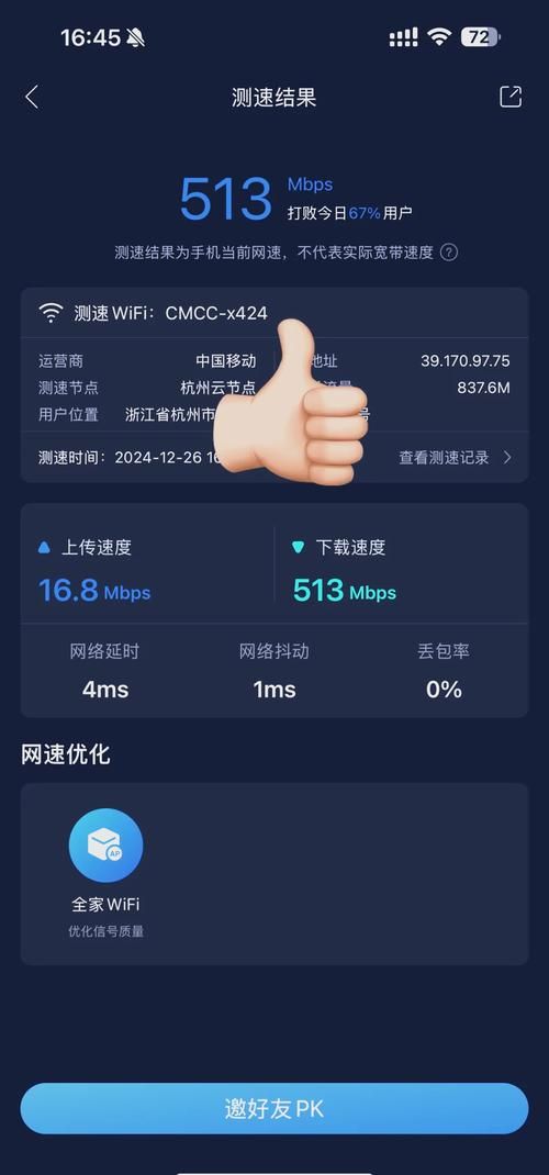 怎样测试自己的网速 快速检查家里网速的小技巧
