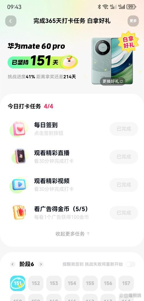 怎样用手机免费刷钻 小白也能轻松上手