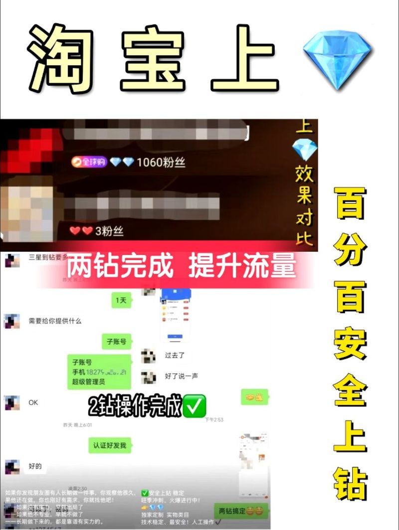 怎样用手机免费刷钻 小白也能轻松上手