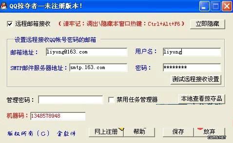 怎样盗取别人的qq账号 黑客手段与预防技巧