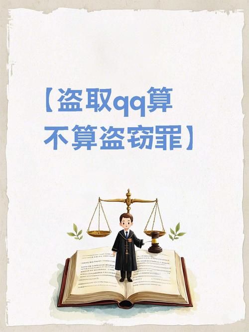 怎样盗取别人的qq账号 黑客手段与预防技巧