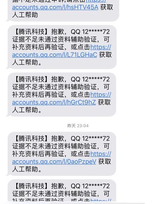 怎样盗取别人的qq账号 黑客手段与预防技巧