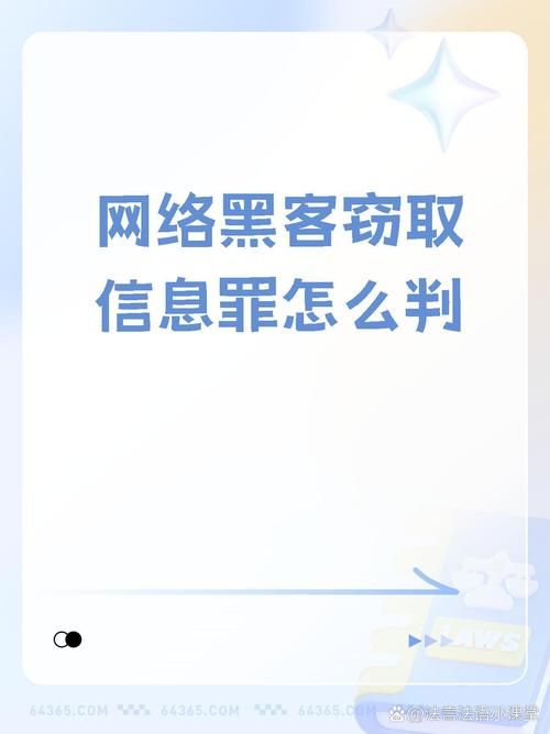 怎样盗取别人的qq账号 黑客手段与预防技巧