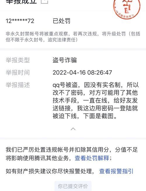 怎样盗取别人的qq账号 黑客手段与预防技巧