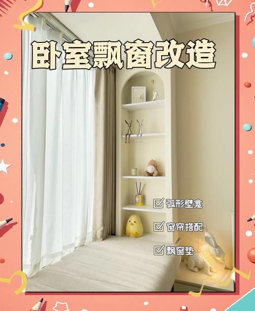 怎样装扮空间免费快速提升房间格调的秘密