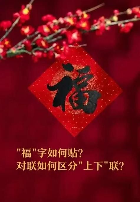 怎样贴对联的上下联区分技巧 看完再也不贴错