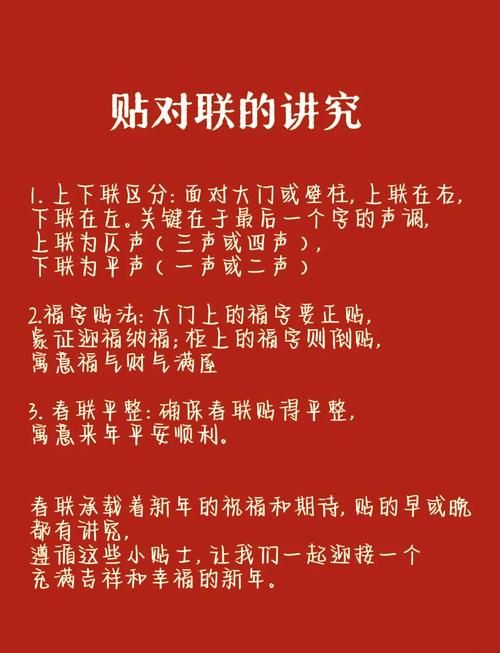 怎样贴对联的上下联区分技巧 看完再也不贴错