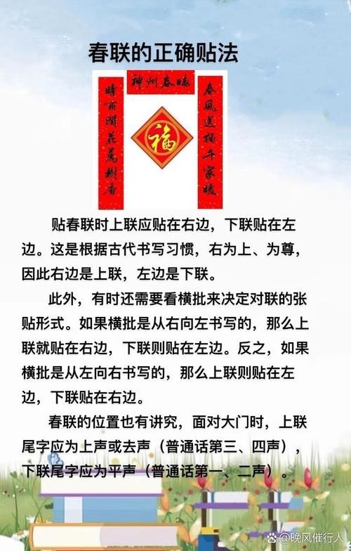 怎样贴对联的上下联区分技巧 看完再也不贴错