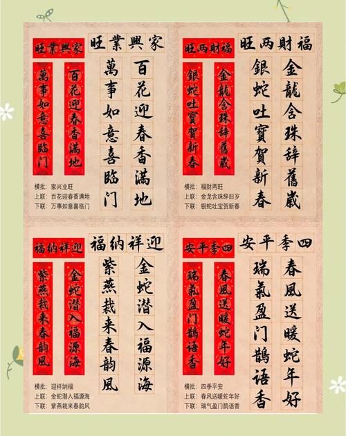 怎样贴对联的上下联区分技巧 看完再也不贴错