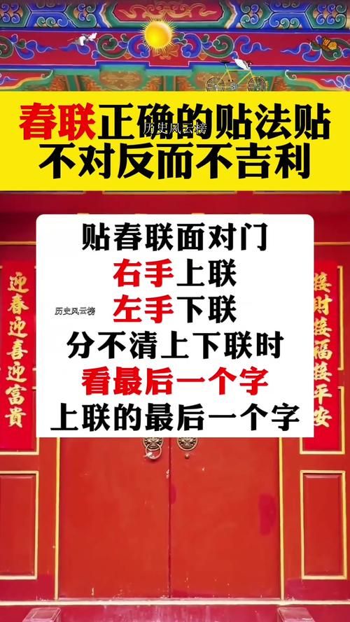 怎样贴对联的上下联区分技巧 看完再也不贴错