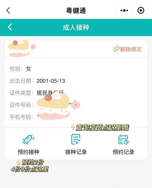 怎样预约打新冠疫苗 附近接种点轻松查询