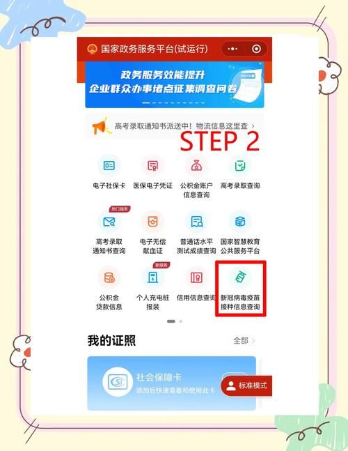 怎样预约打新冠疫苗 附近接种点轻松查询