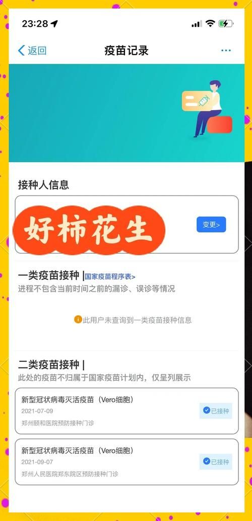 怎样预约打新冠疫苗 附近接种点轻松查询