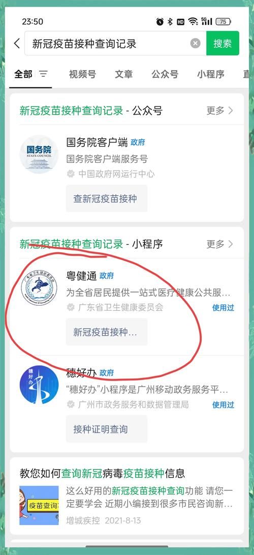 怎样预约打新冠疫苗 附近接种点轻松查询