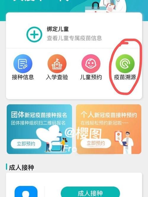 怎样预约打新冠疫苗 附近接种点轻松查询