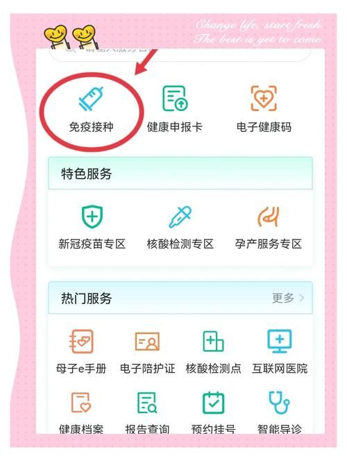 怎样预约打新冠疫苗 附近接种点轻松查询