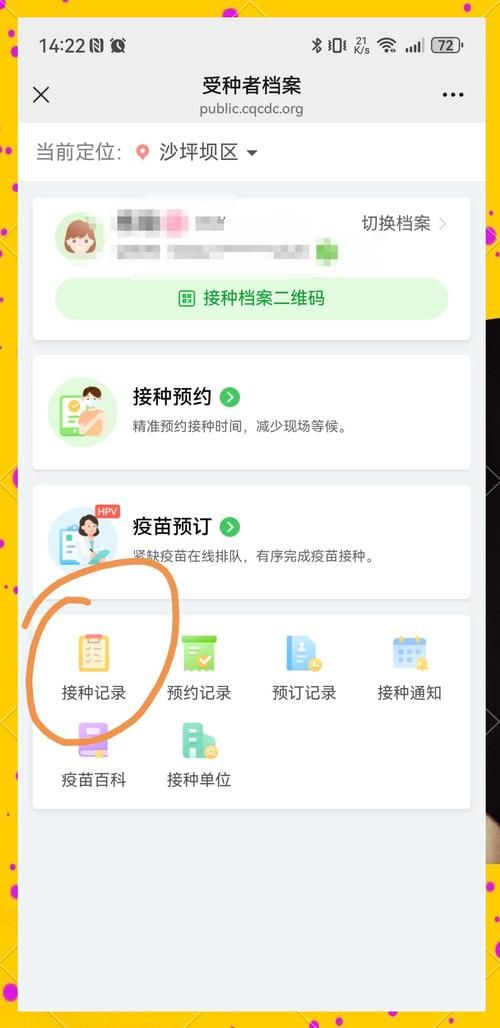 怎样预约打新冠疫苗 附近接种点轻松查询