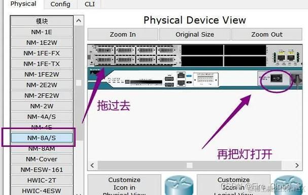 思科模拟器端口聚合教程 手把手教你配置步骤