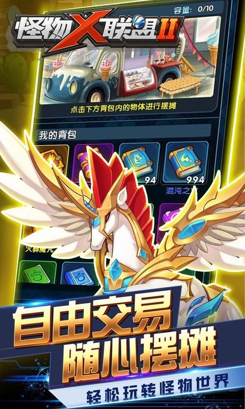 怪物x联盟曼菲斯获取方法及进化路线