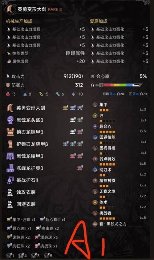 怪物猎人2g大剑毕业装备 后期最强套装获取攻略