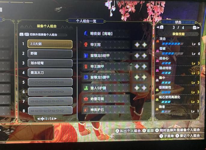 怪物猎人2g大剑毕业装备 后期最强套装获取攻略