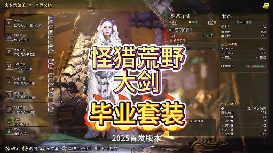 怪物猎人2g大剑毕业装备 后期最强套装获取攻略