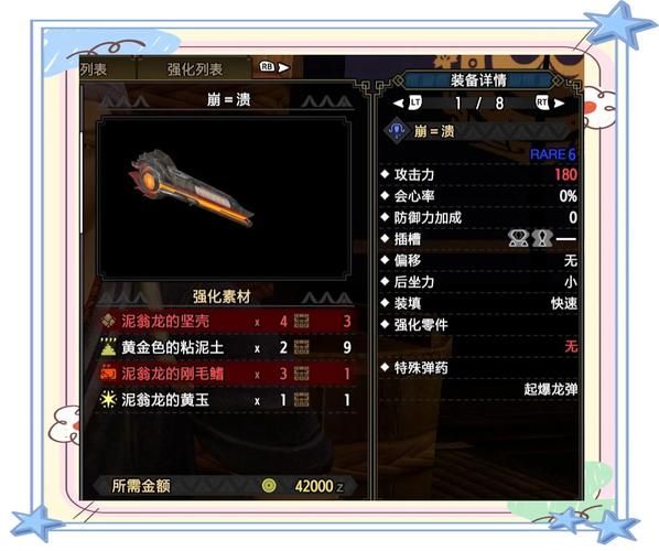 怪物猎人2g弓装搭配技巧轻松刷怪必备
