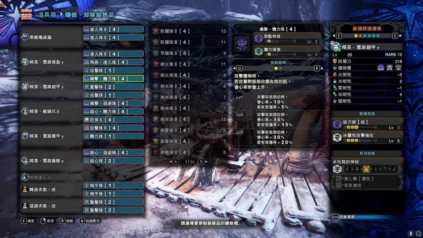 怪物猎人3gpsp武器推荐 最强装备搭配指南