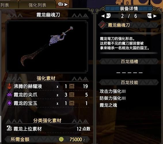 怪物猎人3gpsp武器推荐 最强装备搭配指南