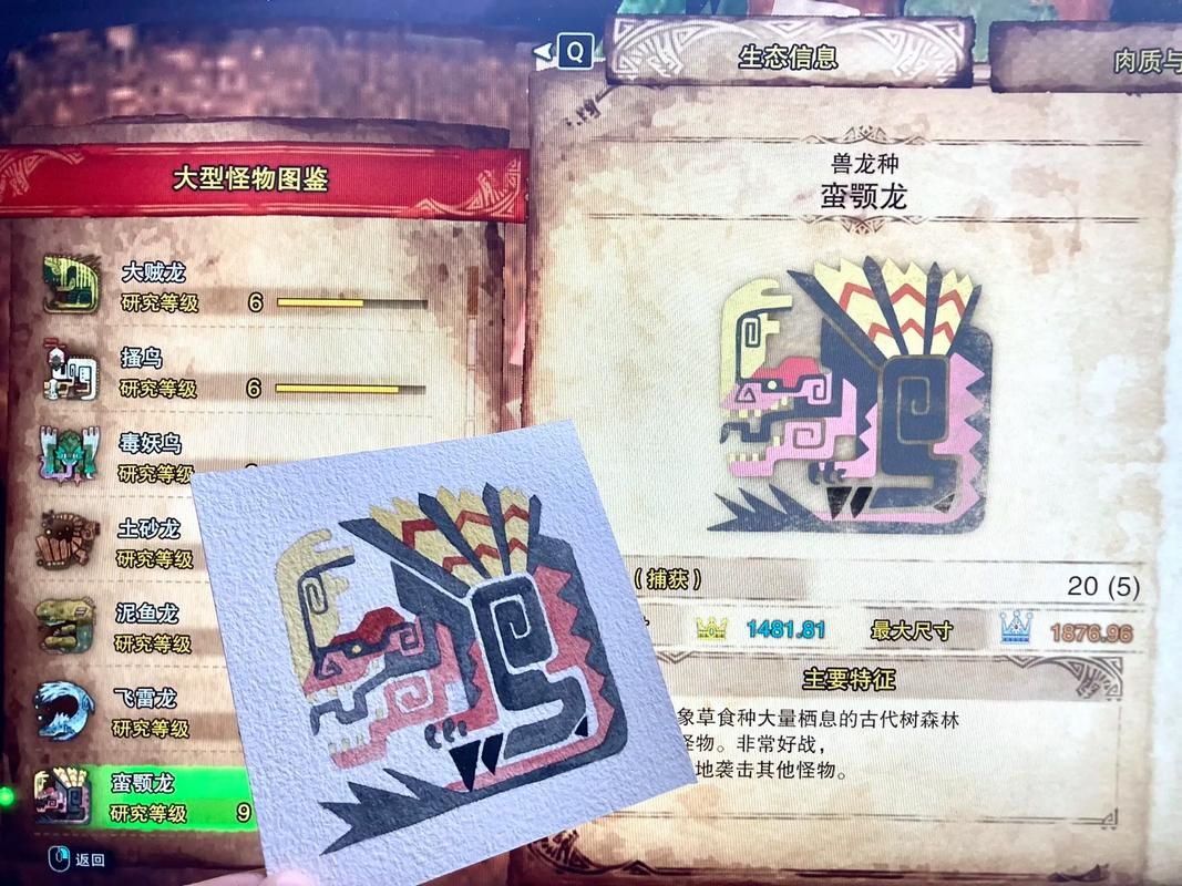 怪物猎人4怪物图鉴详解 教你快速识别各种怪物弱点