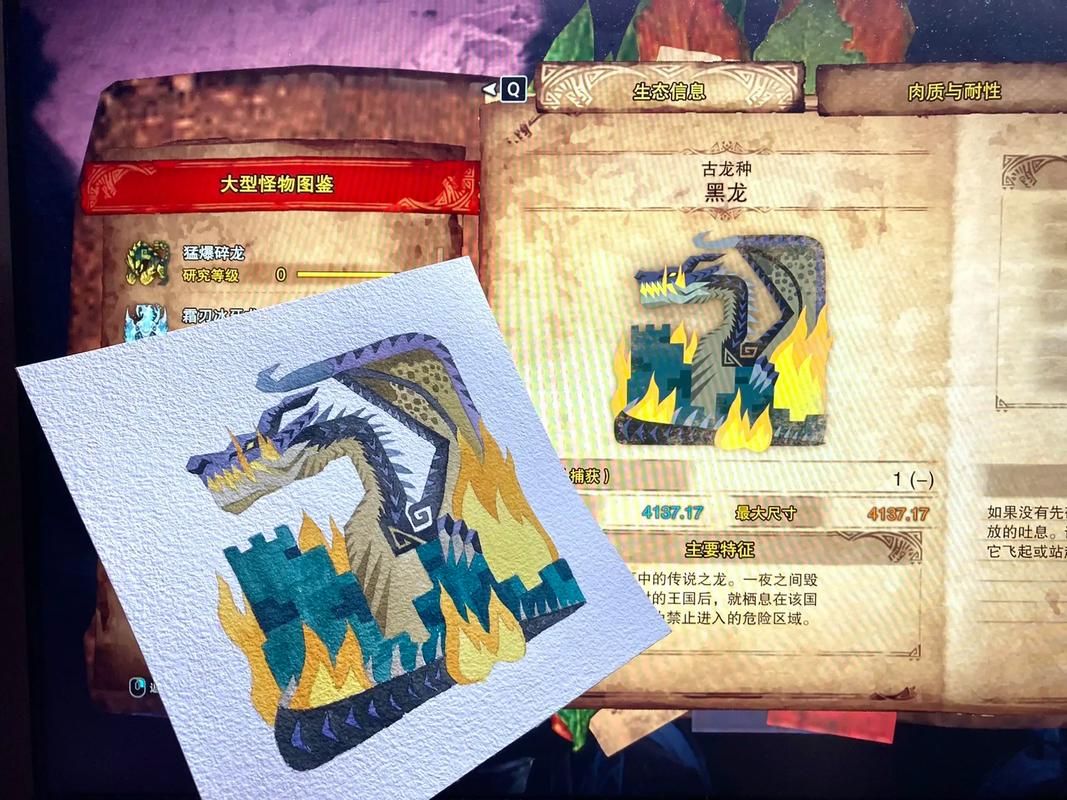 怪物猎人4怪物图鉴详解 教你快速识别各种怪物弱点