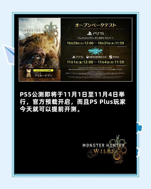 怪物猎人ol公测时间确定 快来体验全新狩猎之旅