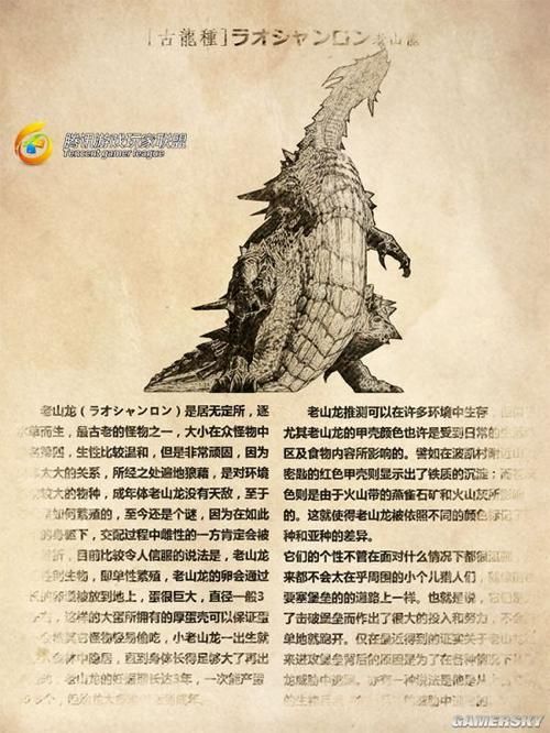 怪物猎人ol台服联机组队 好友系统使用教程详解