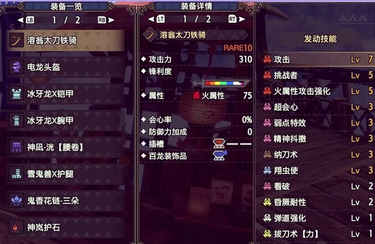 怪物猎人p3太刀毕业装备 最强太刀搭配指南