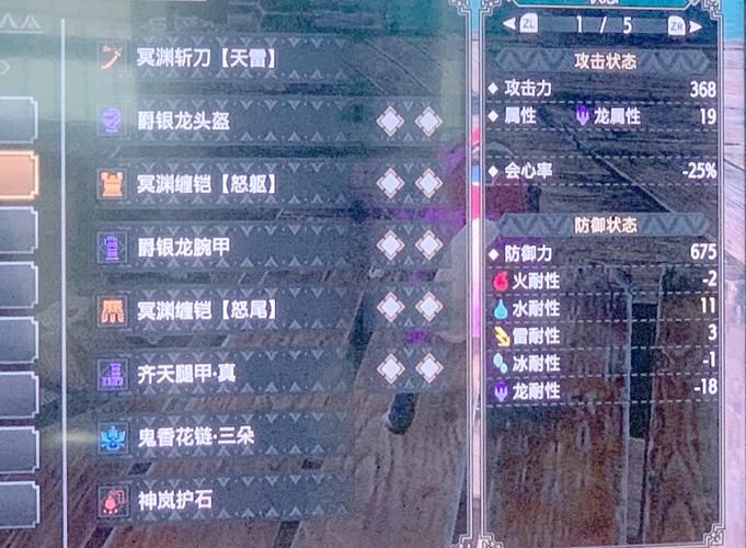 怪物猎人p3太刀毕业装备 最强太刀搭配指南