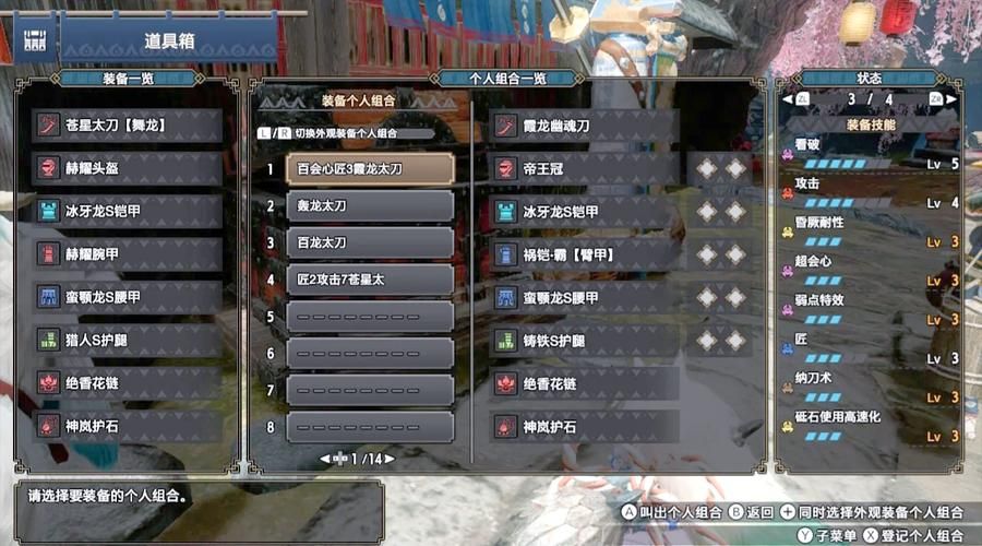 怪物猎人p3太刀毕业装备 最强太刀搭配指南