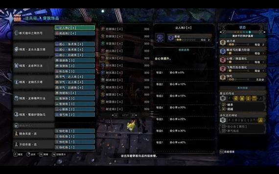 怪物猎人p3弓混装技巧分享 轻松提升输出能力