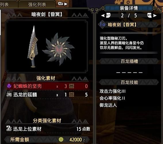 怪物猎人世界单手剑武器选择 各阶段最强单手剑解析