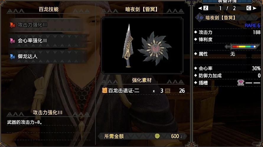 怪物猎人世界单手剑武器选择 各阶段最强单手剑解析