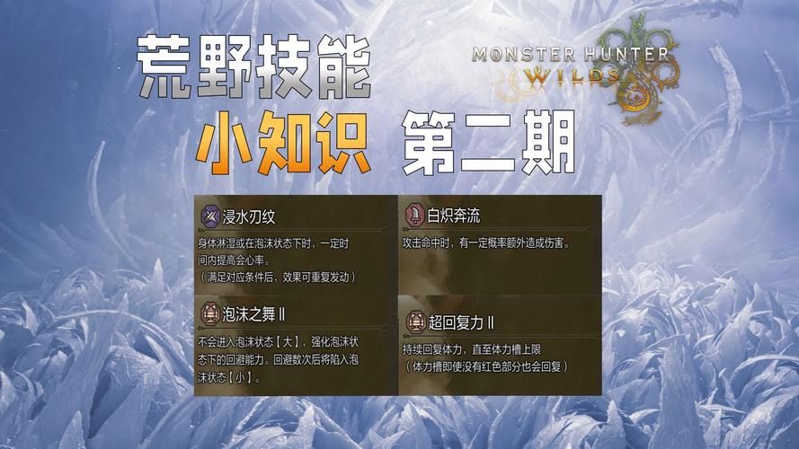 怪物猎人世界大水袋作用详解 这些技巧要知道