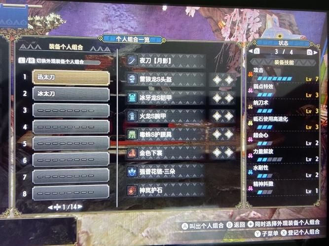 怪物猎人世界强弹珠使用心得 提升输出必备珠子