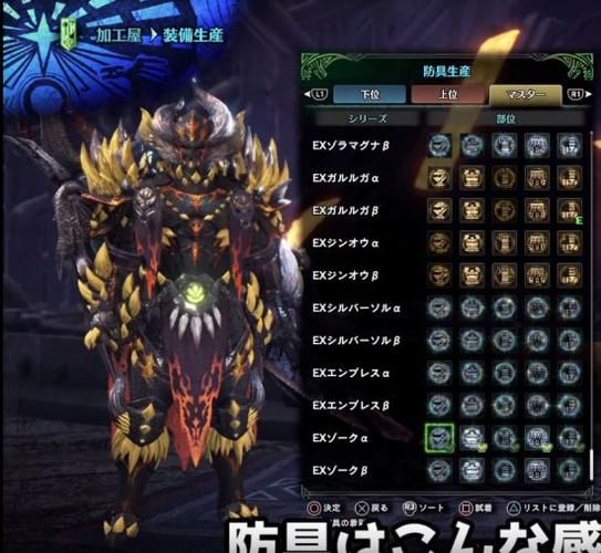 怪物猎人世界灿辉龙素材获取 装备制作全指南