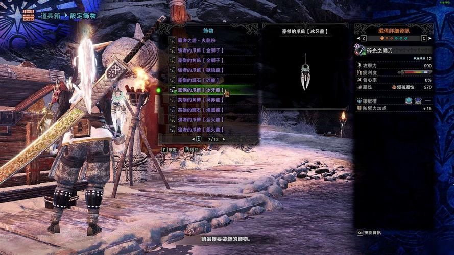 怪物猎人世界灿辉龙素材获取 装备制作全指南