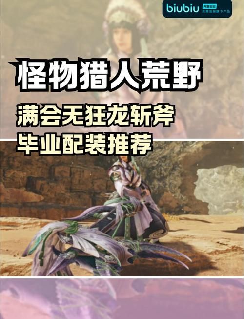 怪物猎人世界白鸠石获取攻略 快速收集技巧分享