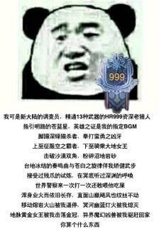 怪物猎人世界表情包精选 猎人卖萌瞬间全记录