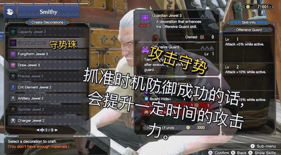 怪物猎人崛起和世界武器系统差异详细解析