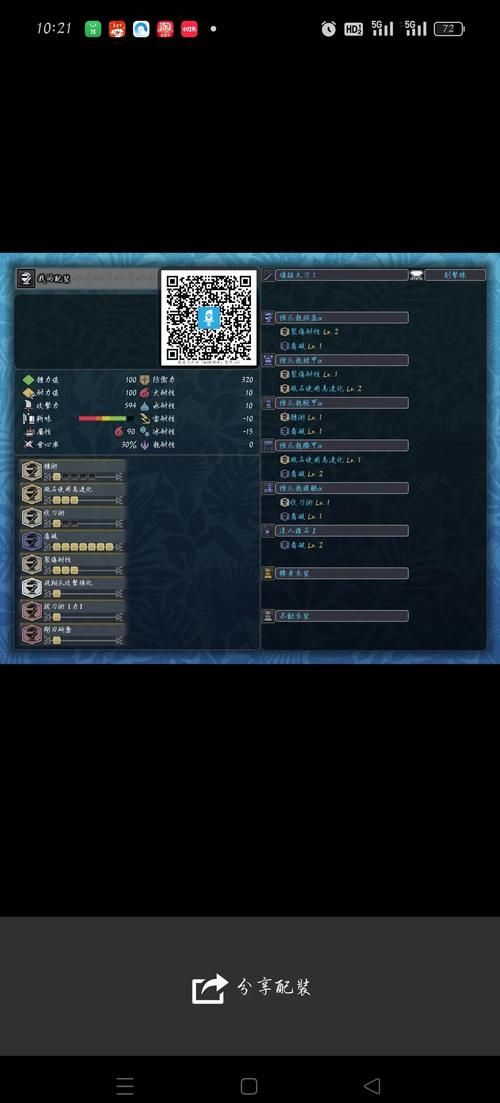怪物猎人崛起熔岩兽套装属性及配装推荐