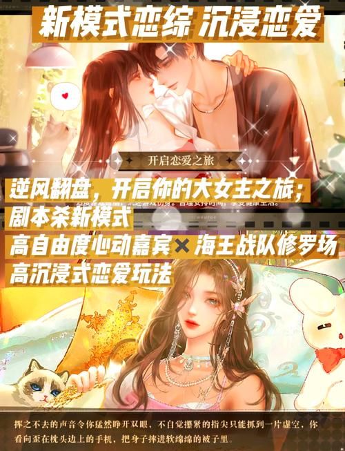 恋爱游戏制作大师2剧情编写技巧 让你的游戏更吸引人