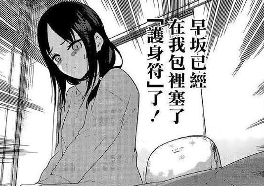 恋爱进阶指南本垒打和全垒打你到哪一步了
