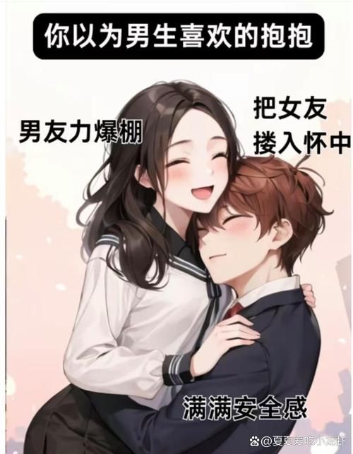 恋爱进阶指南本垒打和全垒打你到哪一步了